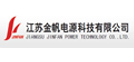奥林匹斯之门1000倍游戏合作伙伴—江苏金帆电源科技 奥林匹斯之门1000倍游戏合作伙伴—江苏金帆电源科技