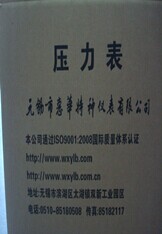 压力表纸箱 压力表纸箱