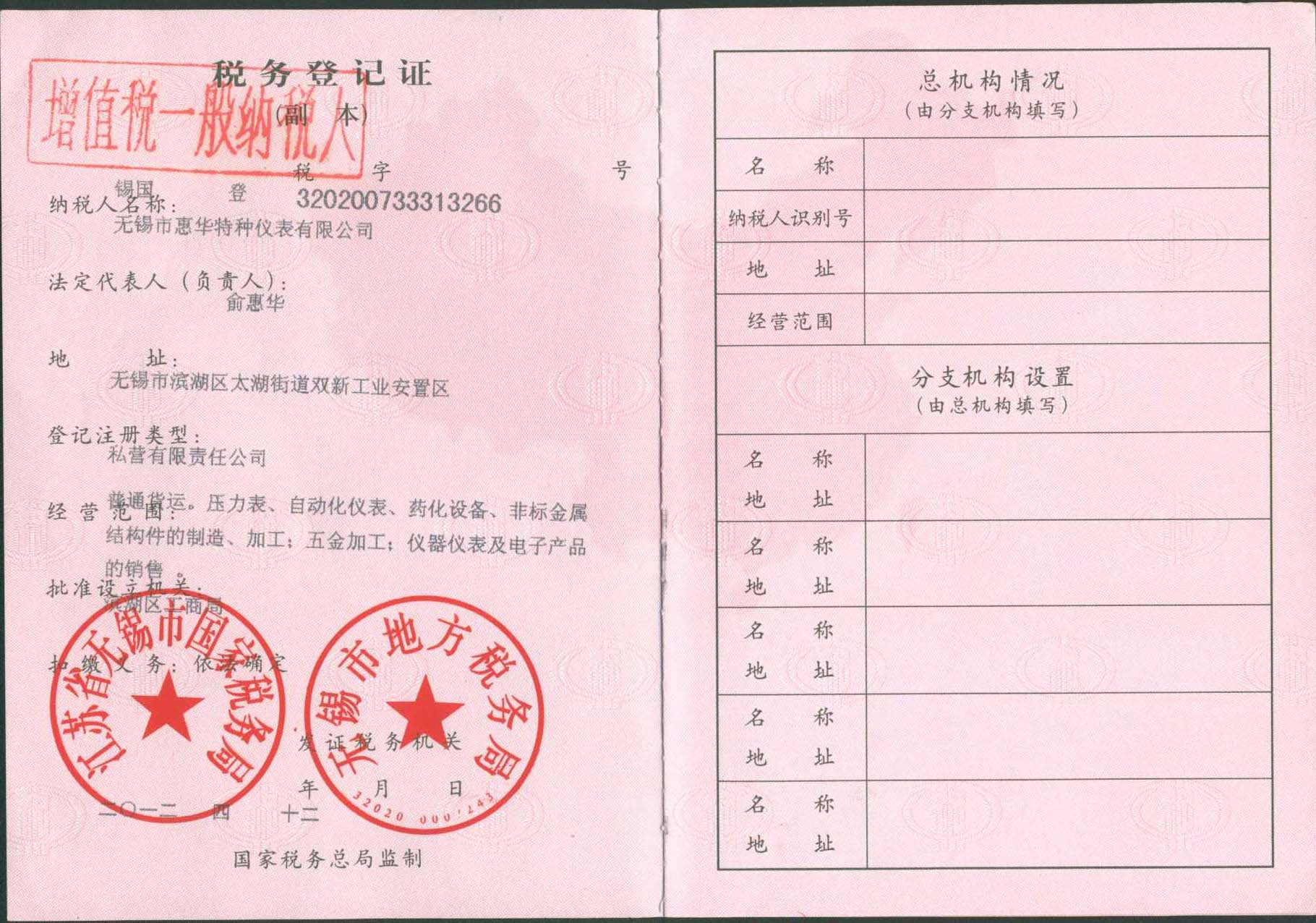 奥林匹斯之门1000倍游戏税务登记证