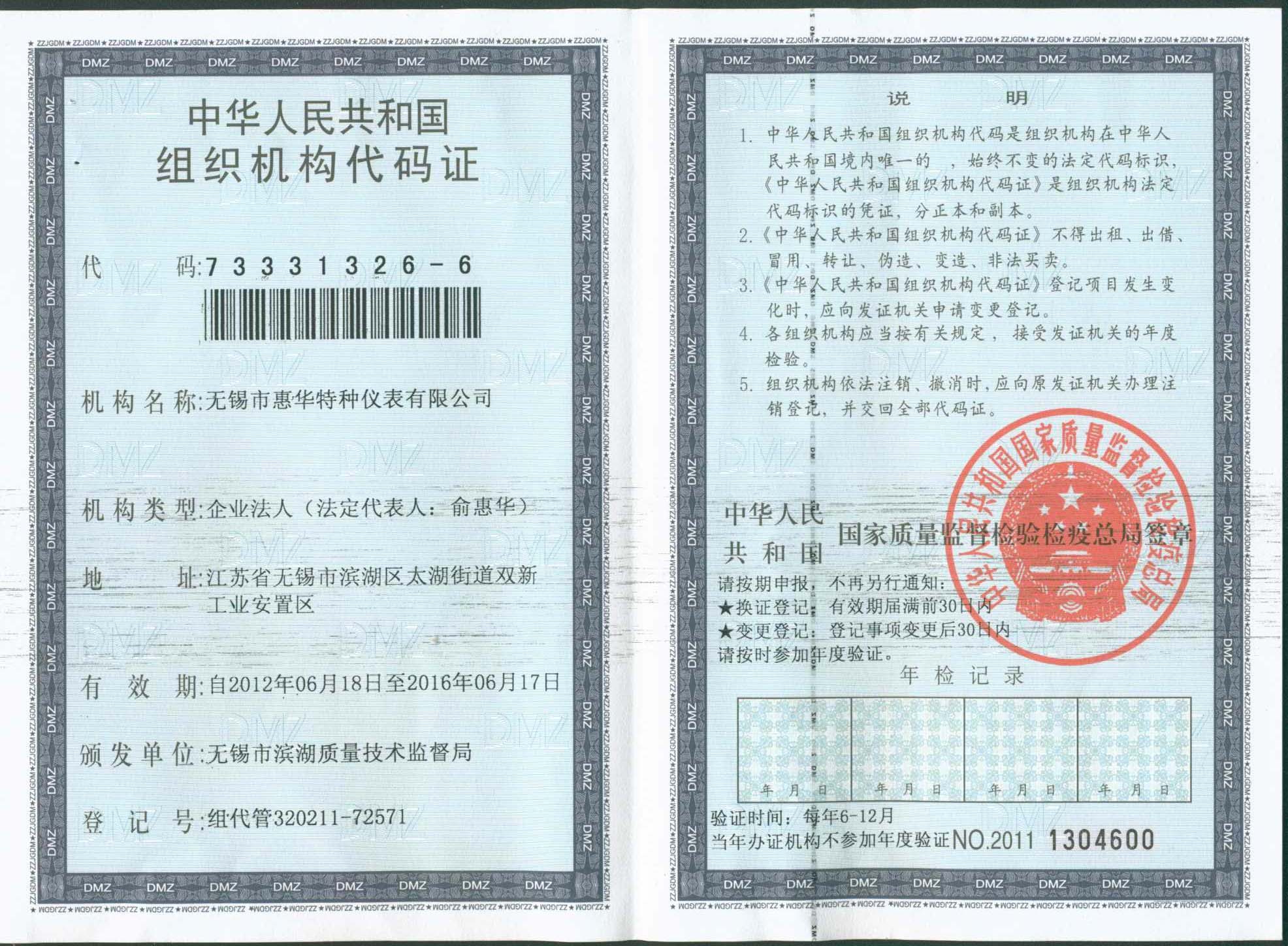 奥林匹斯之门1000倍游戏组织机构代码证